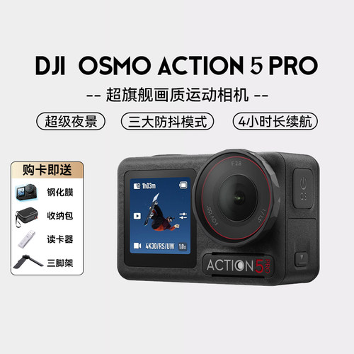 Action5Pro摩托骑行运动相机