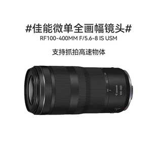 佳能RF 100-400 100-500 200-800二手超长焦打鸟射月高清微单镜头