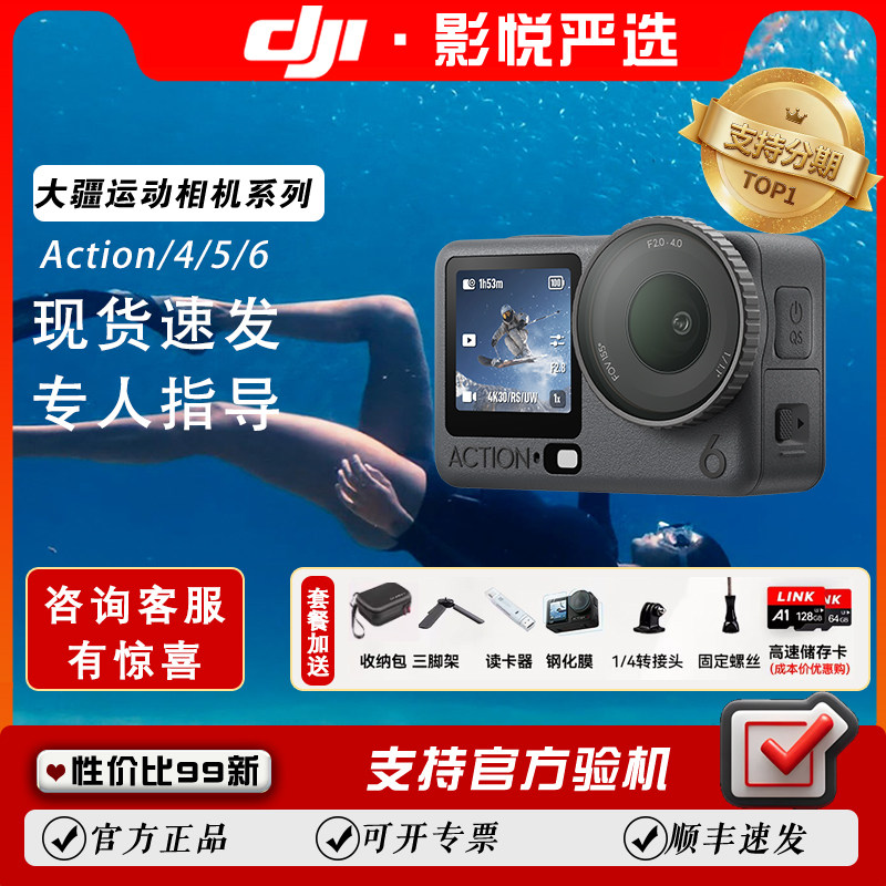 租赁大疆action4 action5pro大疆pocket3/