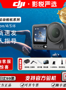 租赁大疆action4 action5pro大疆pocket3/运动相机佳能/富士/索尼