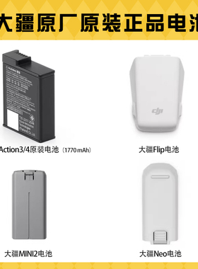 适用大疆mini3/4pro长续航电池 Avata次新迷你air3无人机电池配件