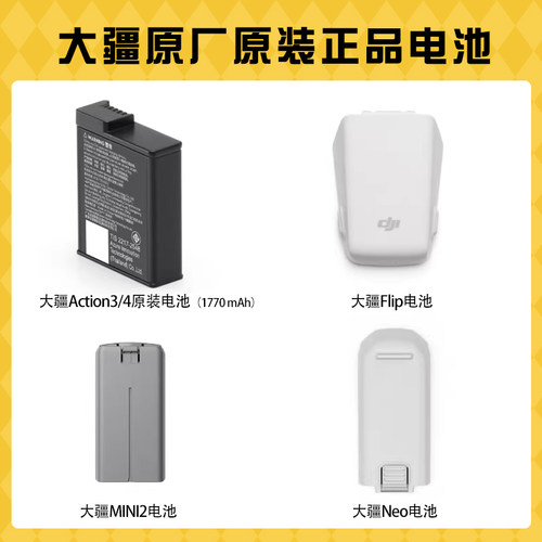 二手大疆原装无人机配件
