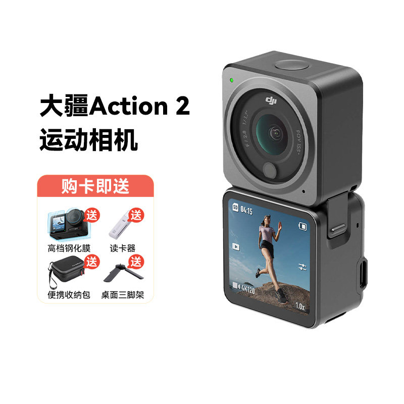 【准新品】大疆action2运动相机骑行防抖摄像机拍摄vlog滑