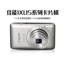 佳能CCD相机ixus130 115 210 220 300 105 95 125 145 90 110 132