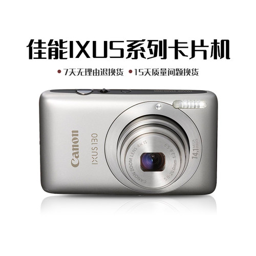 佳能CCD相机ixus130 115 210 220 300 105 95 125 145 90 110 132