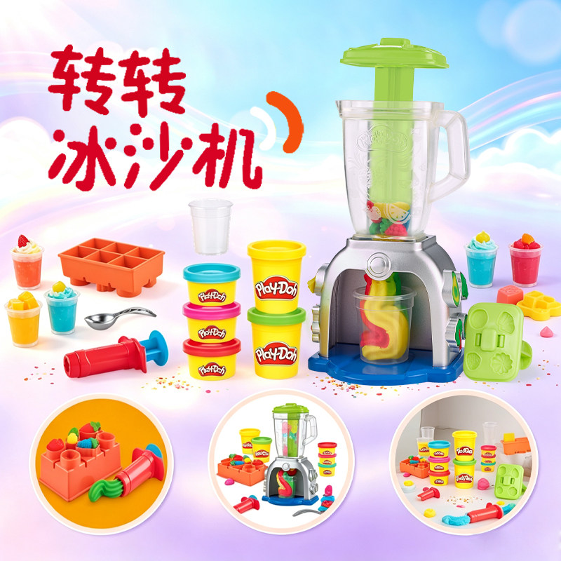 培乐多彩泥橡皮泥冰沙机玩具套装图片
