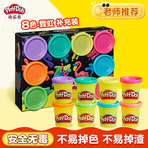 培乐多安全无毒15罐彩泥橡皮泥