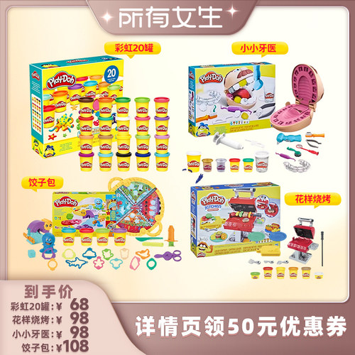 培乐多益智激发创作彩泥/橡皮泥