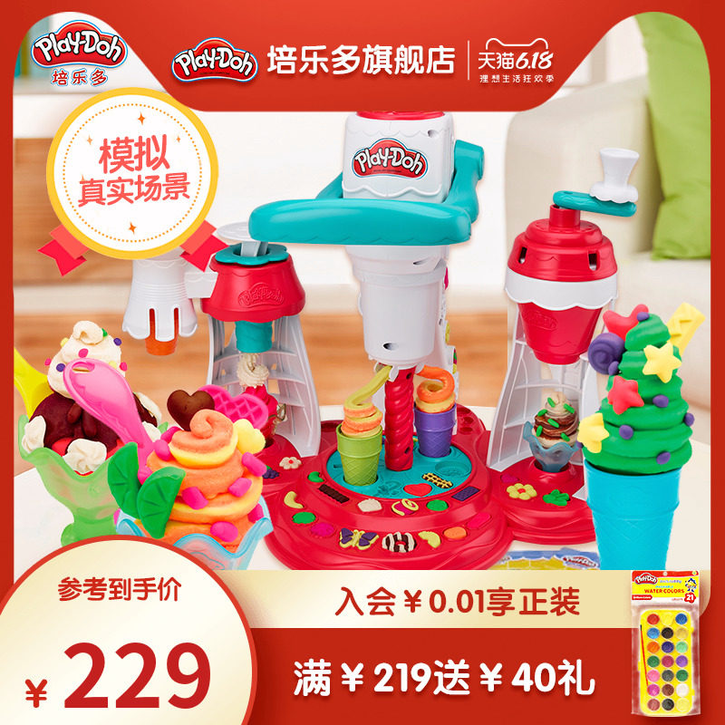 培乐多创意冰激凌旋风无毒彩泥橡皮泥模具工具套装儿童益智手工