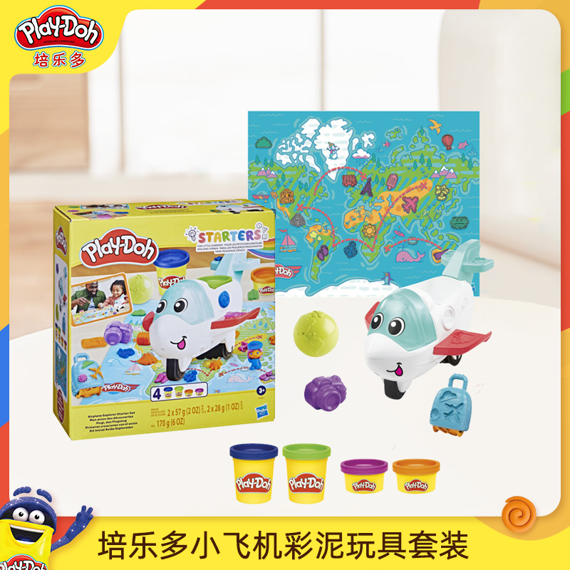 培樂多小飛機彩泥玩具套裝