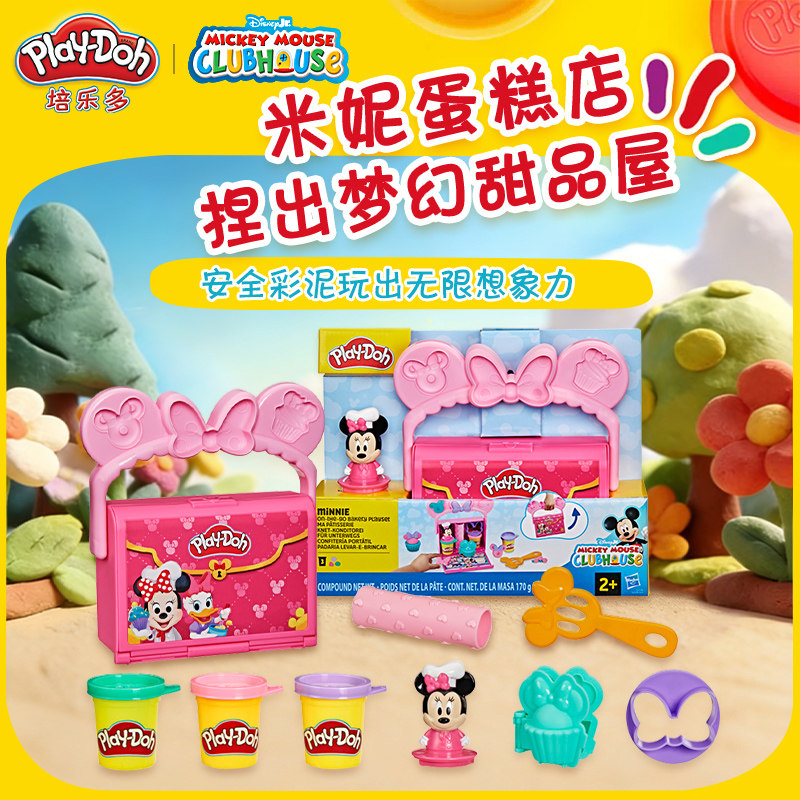 安全无毒彩泥培乐多益智玩具
