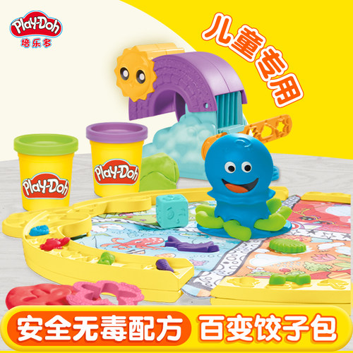 培乐多彩泥bbq无毒益智玩具