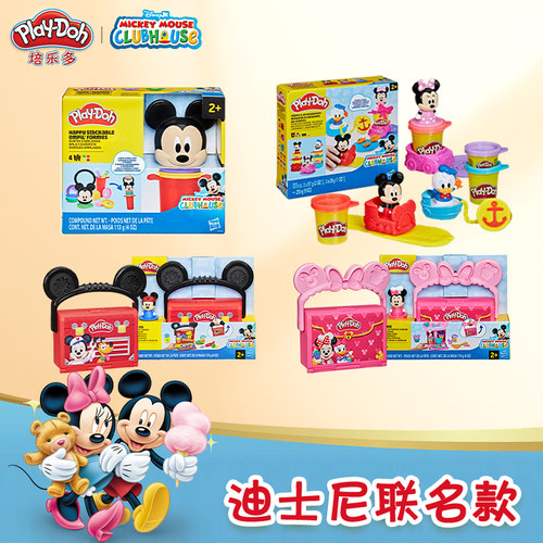 直播间专享培乐多彩泥玩具