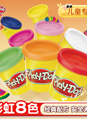 培乐多彩虹8色彩泥儿童安全无毒橡皮泥创意diy益智玩具粘土玩具
