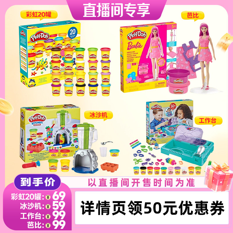 培乐多20罐泥/冰沙机/工作台图片