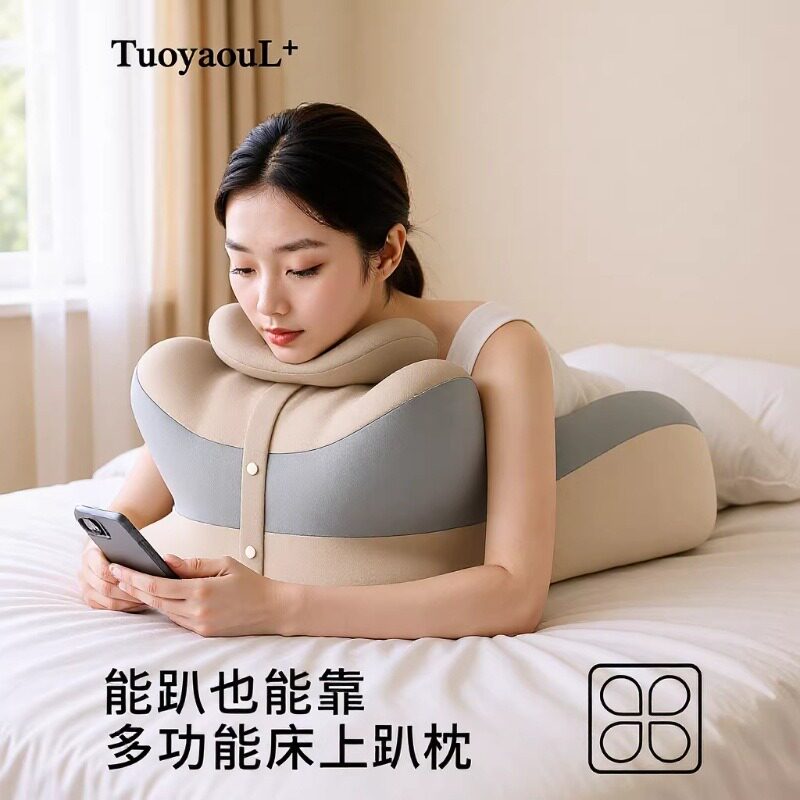 人体趴睡枕多功能俯卧位趴枕头趴着睡觉玩手机看书神器床上靠背垫