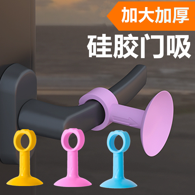 防撞门挡免打孔门把手静音门吸卫生间吸墙硅胶门阻新款入户门软胶
