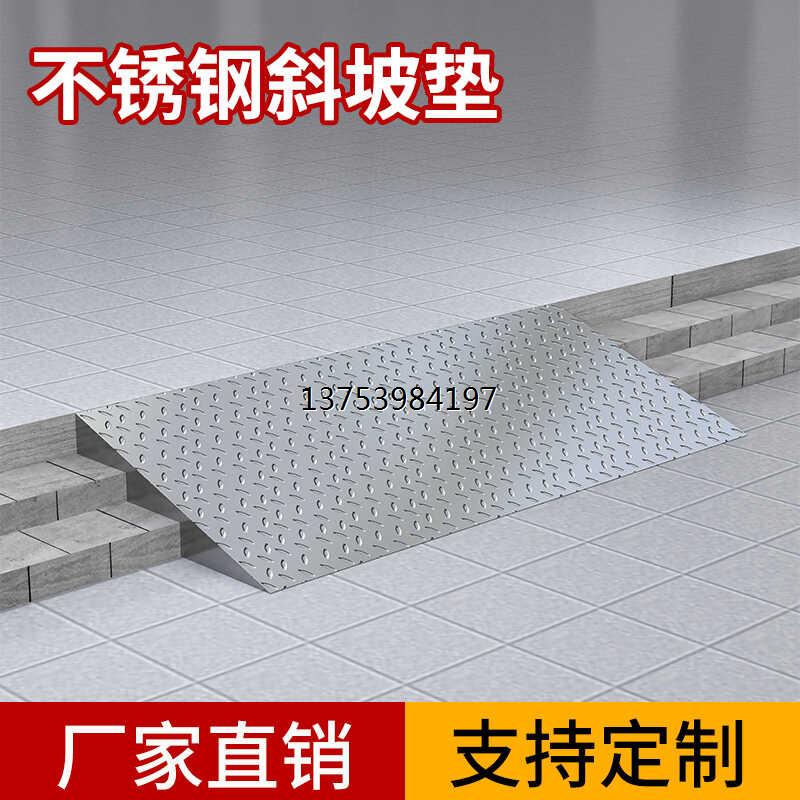 不锈钢斜坡垫汽车楼梯上