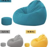 beanbag 懒人沙发豆袋 单人沙发椅布艺 bag sofa 布艺沙发bean