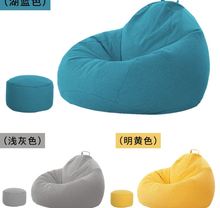 beanbag 懒人沙发豆袋 单人沙发椅布艺 bag sofa 布艺沙发bean