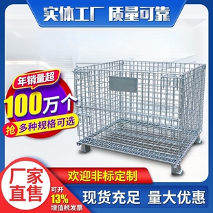 仓储笼折叠金属铁框带盖周转箱快递大铁筐货笼仓库笼车收纳分拣筐