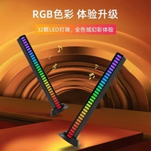 RGB幻彩拾音氛围灯 车载vfz拾音灯LED音乐节奏灯电竞房间桌面摆件
