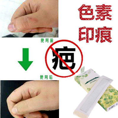 去除黑色素回流沉积修复膏抓痕黑印疙瘩伤疤祛男女士色素印痕正品