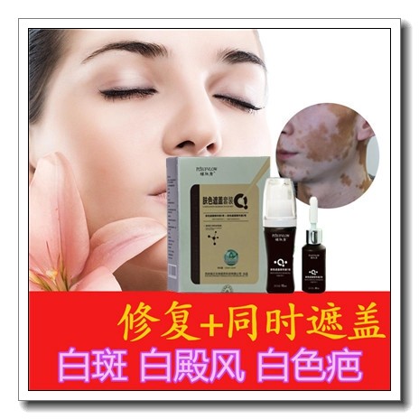 正品白殿风遮盖液防水白斑净去遮瑕笔外用药白色疤痕产品持久防汗,彩妆/香水/美妆工具,遮瑕,淘宝优惠券,粉丝福利购,淘宝优惠卷