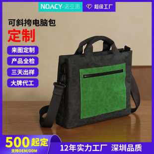 杜邦纸大容量防水单肩斜挎电脑包定制游戏手提笔记本电脑包1516寸