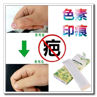 去刀伤疤痕灵药膏退黑色素脸部斑祛手术缝针疤诗丽软化增生性疙瘩