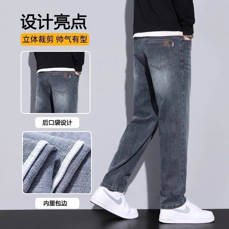 秋冬新款高端复古直筒男士牛仔裤加绒加厚弹力宽松休闲长裤子男潮 - 祛疤痕消印痕出品