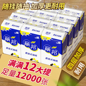足量大包抽纸悬挂式 平板卫生纸巾 面巾纸家用宿舍擦手纸整箱加量装