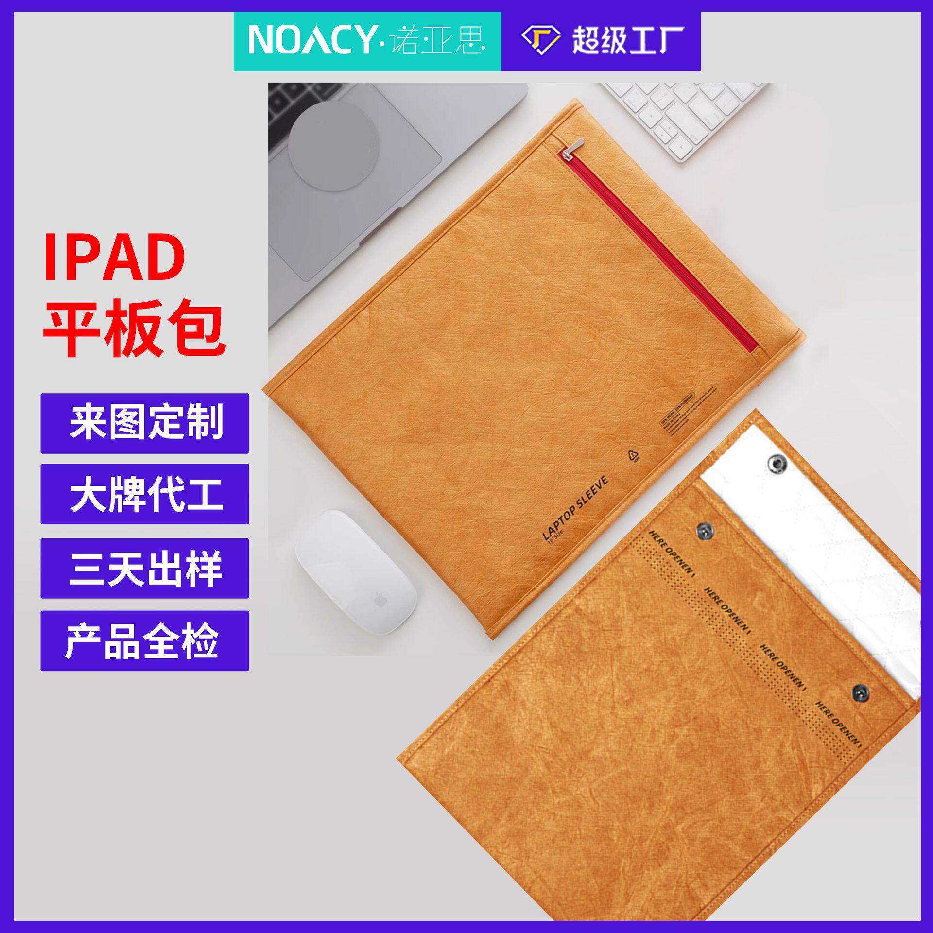 杜邦纸笔记本电脑包定制适用苹果MacBookairpro13/14/16寸内胆包