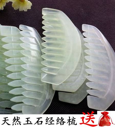 口袋玉石梳子按摩头部玉石梳美容