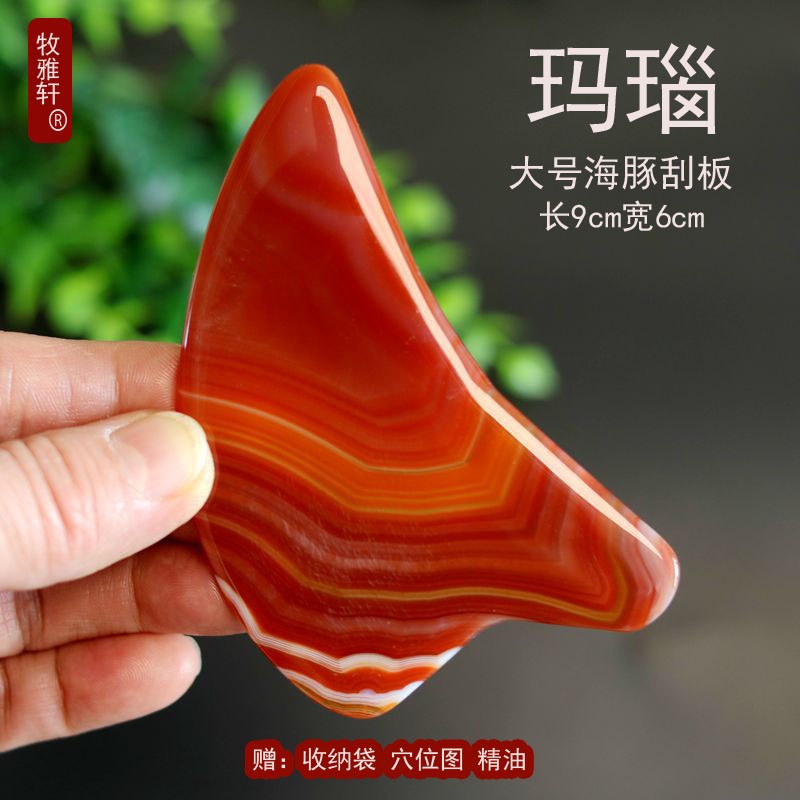 玛瑙海豚刮痧板面部美容眼部拨筋
