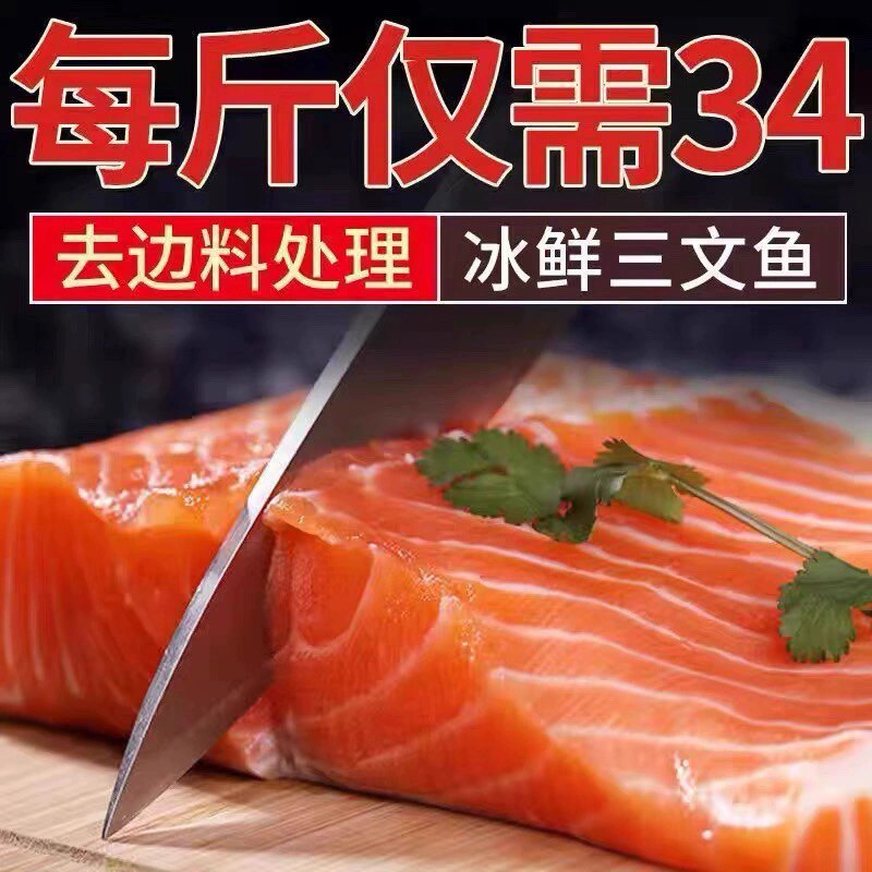 【顺丰】新疆新鲜三文鱼中段刺身三文鱼