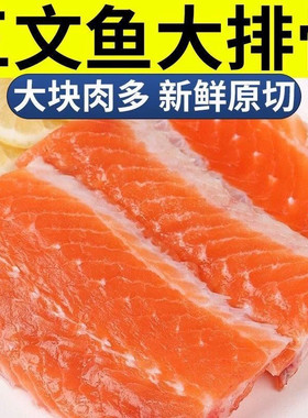 顺丰国产三文鱼冰鲜鱼排整条排骨边角料新鲜鱼骨冷冻海鲜煲汤烧烤