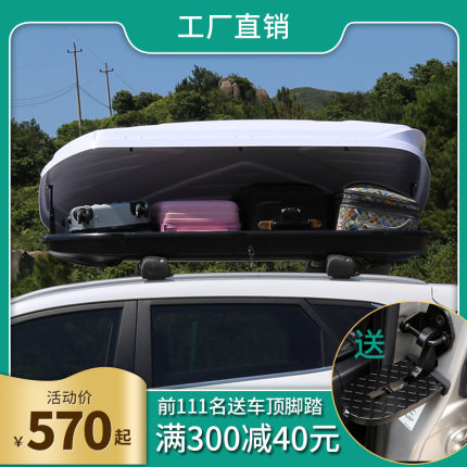 正品汽车车载车顶行李箱大容量 suv车顶箱 通用超薄旅行箱行李架