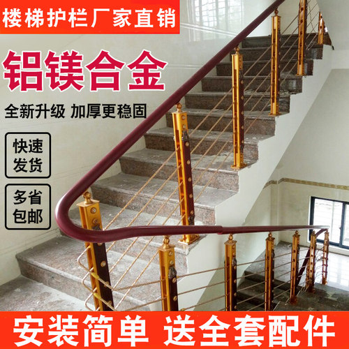 镁合金欧式飘窗简约现代楼梯扶手
