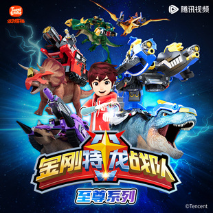金刚特龙战队霸王龙变形合体三角龙甲至尊恐龙机甲机器人玩具男孩