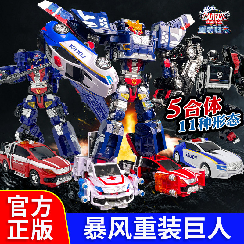 正版咖宝车神之重装归来变形汽车玩具卡宝车神机器人男孩哈宝阿宝