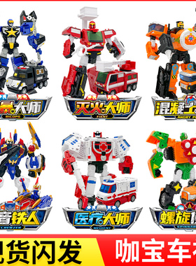 正版咖宝车玩神拯救联盟3变形汽车机器人具儿童钢炮游侠雷翼龙王