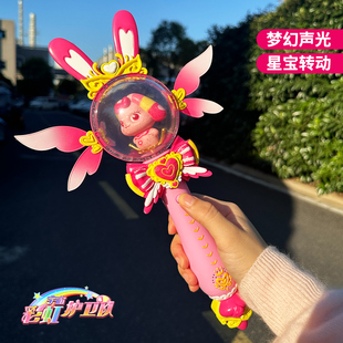彩虹护卫队魔法棒寒露白云晨曦彩虹公主魔法权杖宝盒旋转发光玩具