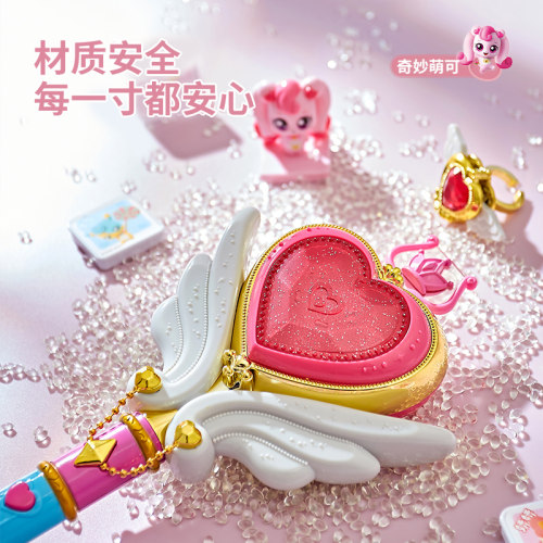 乐美公主奇妙萌可爱心魔法棒