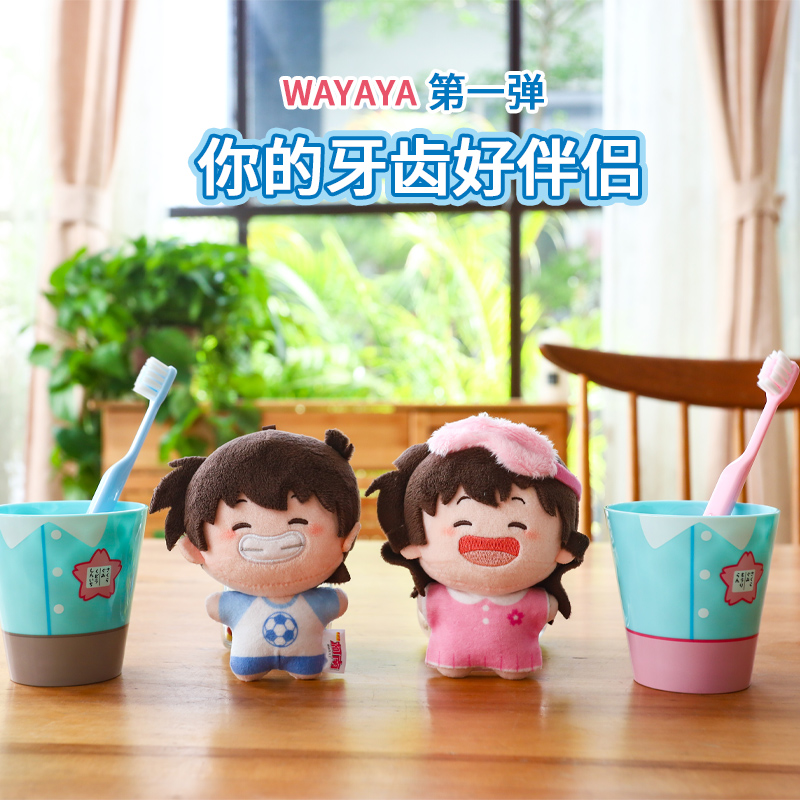 灵动创想名侦探柯南WAYAYA毛绒牙刷套装周边玩偶公仔毛绒挂件玩偶
