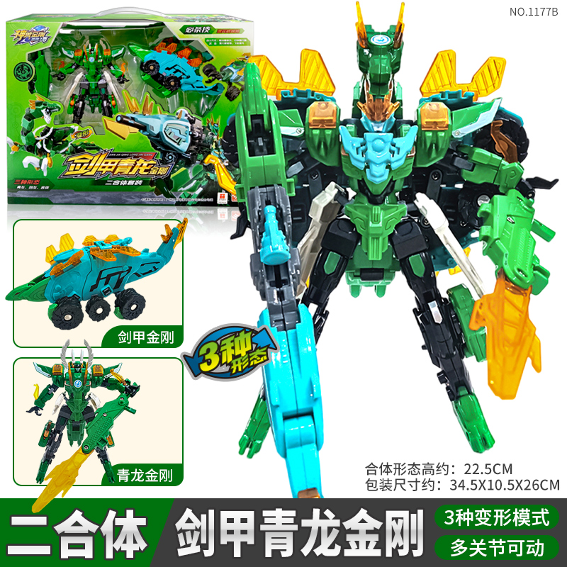 神兽金刚地球之盾玩具变形机器人