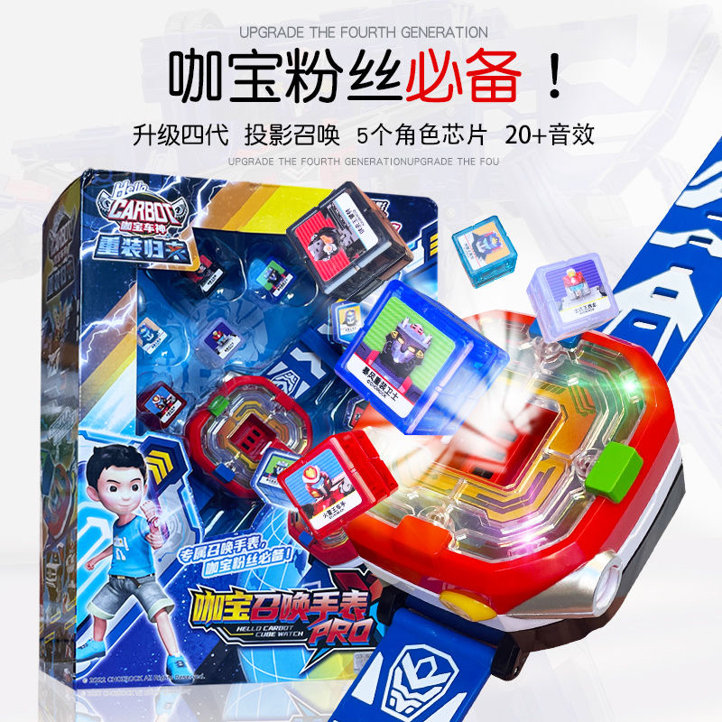 新款宝咖车神召唤器手表PRO变身魔方汽车玩具伽卡宝咔哈阿包正版