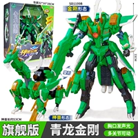 [Синий Дракон Кинг-Конг] Максимальная версия + две формы + сундук может светиться