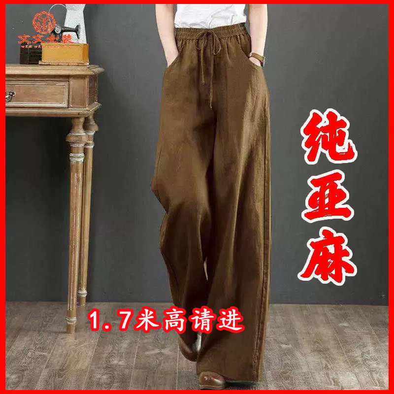 100%纯亚麻加长阔腿裤女春夏秋季