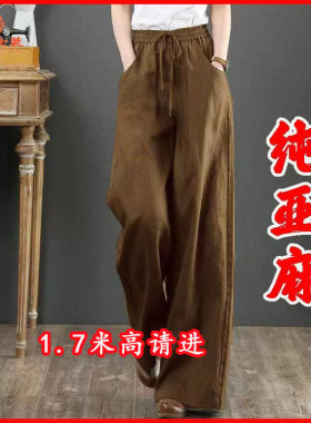 100%纯亚麻加长阔腿裤女春夏秋季